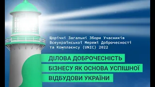 Голова правління НЕК "Укренерго" Володимир Кудрицький про комплаєнс під час війни