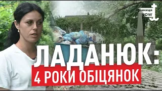 Немирівчани втомилися від бездіяльності мера міста / Блог Ладанюк