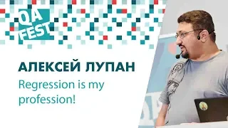 Regression is my profession! - Алексей Лупан. QA Fest 2018
