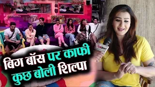 Bigg Boss 13: Shilpa Shinde talks about show | Siddharth | Asim | Exclusive Interview | FilmiBeat