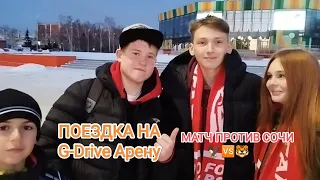 G-Drive АРЕНА ОМСК / ВЛОГ / МАТЧ ПРОТИВ СОЧИ  🦅 🆚 🐯 @nekit3715