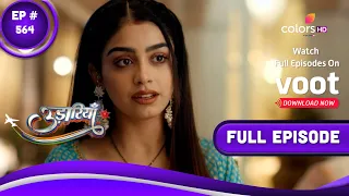 Udaariyaan | उड़ारियां | Episode 564 | 06 January 2023