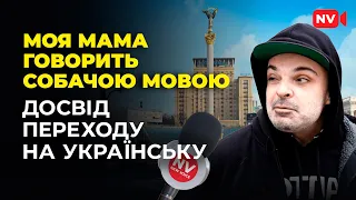 Як українці російської мови цураються