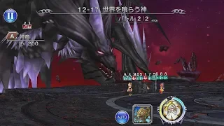 A New Era - Arc2 Chapter Final Pt.2, Lv 200 Lufenia - DFFOO JP