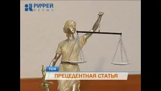 Пермяка будут судить за реабилитацию нацизма