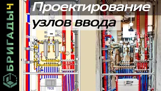 Как спроектировать коллекторный узел ввода, сантехнический шкаф в квартире. Тюмень, Москва