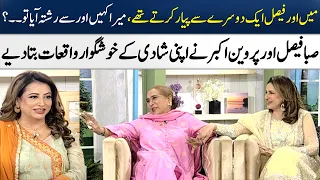 Saba Faisal & Parveen Akbar Shared Memorable Stories Of Their Marriage | Farah Nadeem | SAMAA TV