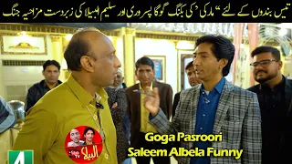 Wedding Venues with Marquees | Goga Pasroori and Saleem Albela Funny