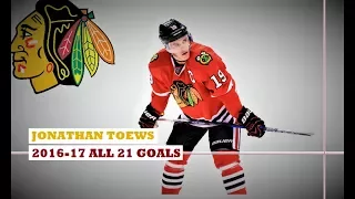 Jonathan Toews (#19) ● ALL 21 Goals 2016-17 Season (HD)