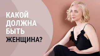 Чего не имеет права делать женщина?