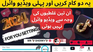 TikTok Foryou Real Trick 2024 | TikTok Par Video Viral  | TikTok Account Setting Sulemantricks tok