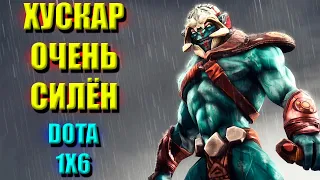 HUSKAR Dota 1x6 от XENO