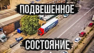 Слегка подвешенное состояние.Пополнение #pavelkorol