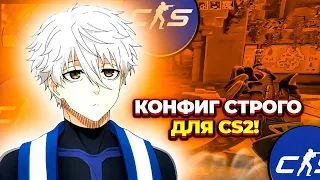 ⚡FOCUS ХОЧЕТ ЧИСТЫЙ КОНФИГ ДЛЯ CS2! FOCUS О ПРЕДСТОЯЩЕМ МУВИКЕ! | CS 2 I #cs2 #skywhywalker #focus