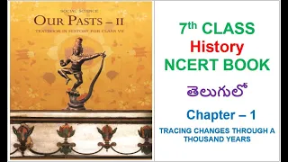 7th Class History Chapter-1 In Telugu || For all UPSC, State Govt., SSC, Railways, NDA Exams etc.