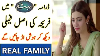 Sitam Episode 53 | Sitam Episode 54 & 55 Teaser Hum Tv | Who is she From Sitam Drama | Haseeb helper