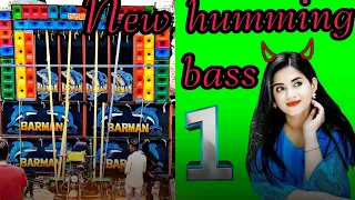 New humming bass //dj 1step long humming bass 🔊 nachunga To Nachungi tu Gauga to gungi tu