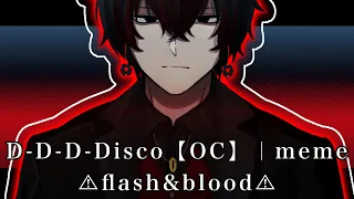 D-D-D-Disco｜meme 【OC】⚠flash&blood⚠︎