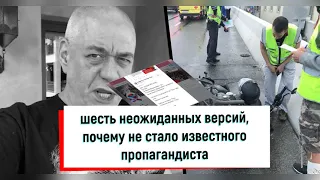 Кто убил Доренко? Какое отношение имеет Путин к убийству?