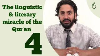 The linguistic & literary miracle of the Qur’an (4)  -- Hamza Tzortzis