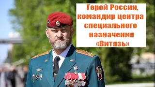 Монолог Белоглазова А.М – герой России,командир центра специального назначения «Витязь»