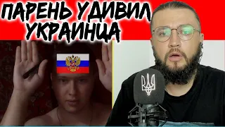 ПАРЕНЬ УДИВИЛ УКРАИНЦА! Полная версия