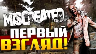 Miscreated - ПЕРВЫЙ ВЗГЛЯД!