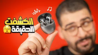 أنكشفت الحقيقة 🫣 هواوي Free buds 5