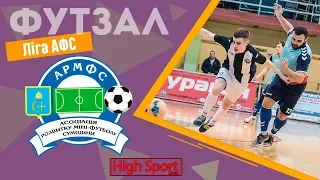 Футзал. Фемида-Гранум - Сумыоблэнерго | HighSportLive | HSL Eye Sport live