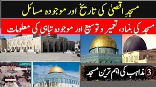 History of Jerusalem Masjid e Aqsa ki Tareekh |History of Palestine and Israel |Dome of the Rock.