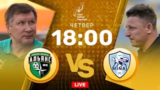 Альянс – Минай. Реабілітуватися після невдач в УПЛ. Студія