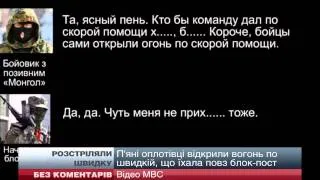 Швидку розстріляв таки  "Оплот "