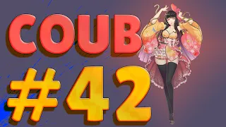 COUB #42 | anime coub / коуб / game coub / аниме приколы / best coub 2020