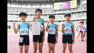 【東京ライジングスター陸上2023】小学男子4×100mリレー 優勝コメント