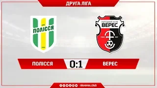 "Полісся" - "Верес" - 0:1 (29/09/2018 | HIGHLIGHTS)