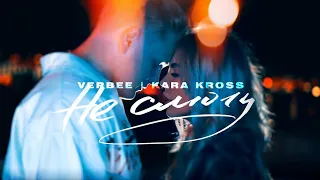 VERBE , KARA KROSS - НЕ СМОГУ | FL STUDIO 20 | PIANO COVER | FLDM