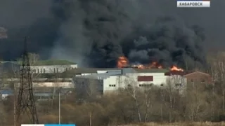 Вести-Хабаровск. Пожар на складе пиломатериалов