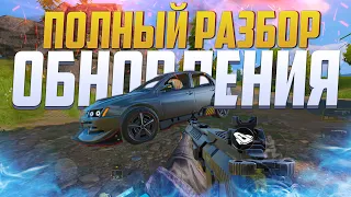 ОБЗОР ОБНОВЛЕНИЯ 8 СЕЗОНА CALL OF DUTY MOBILE | СИСТЕМА ЗДОРОВЬЯ 8 СЕЗОНА В CALL OF DUTY MOBILE