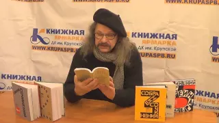 Читает Валерий Земских 7