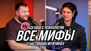 Какой он – настоящий мужчина сегодня?