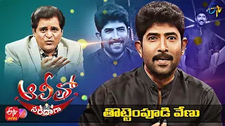 Alitho Saradaga Latest Promo | Venu Thottempudi (Actor) | 18th July 2022 | ETV Telugu