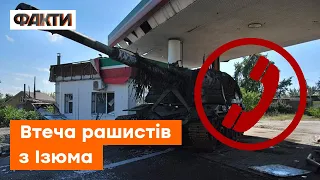 📞 "Отступили до КУПЯНСКА. Побросали ВСЁ, там техники П*ЗДА"! Окупанти розказують, як бігли з Ізюма