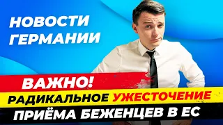 Германия: Ужесточат прием беженцев, 18 млн немцев у черты бедности, Стрельба в США и другое Миша Бур