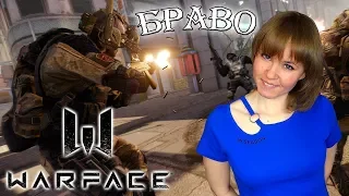 WARFACE СТРИМ - ВЕЧЕРНИЙ БРАВО С ВАМИ │ РОЗЫГРЫШ ПИН КОДОВ