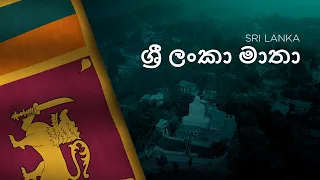 National Anthem of Sri Lanka - Sri Lanka Matha - ශ්‍රී ලංකා මාතා