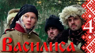 Сериал Василиса - серия 4 - русский сериал 2015 HD