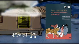 Enchanting Folktales from Korea - The Tiger and The Persimmon (호랑이와 곶감) [ENG SUB]