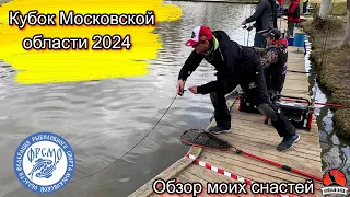 Кубок Московской области 2024. Как поймать форель на платнике.