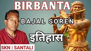 birbanta bajal Soren | Bajal santali | Bajal Soren का इतिहास | latest santali video 2020