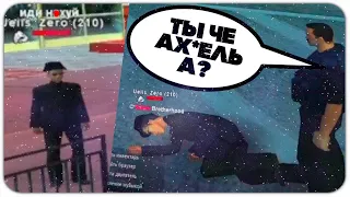 МАМЕД ШАЛИТ! Это последнее видео на Arizona RP в GTA SAMP